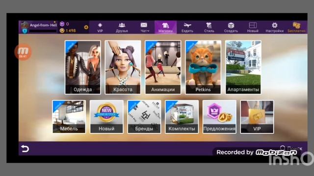 Avakin Life| Трата 2.063 Avacoins. смотреть онлайн