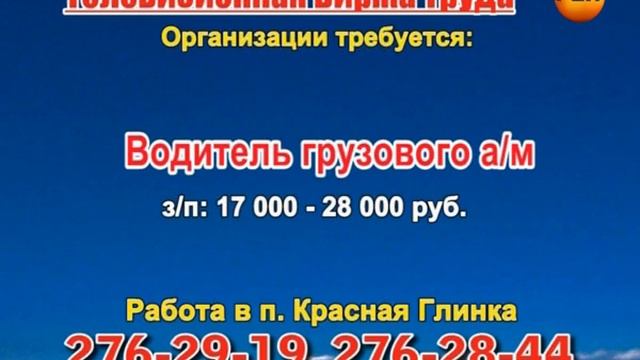 29 мая  20.20 - РАБОТА В САМАРЕ