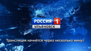 Программа «Вести-Ульяновск» 11.12.18 в 18:00 «ПРЯМОЙ ЭФИР»