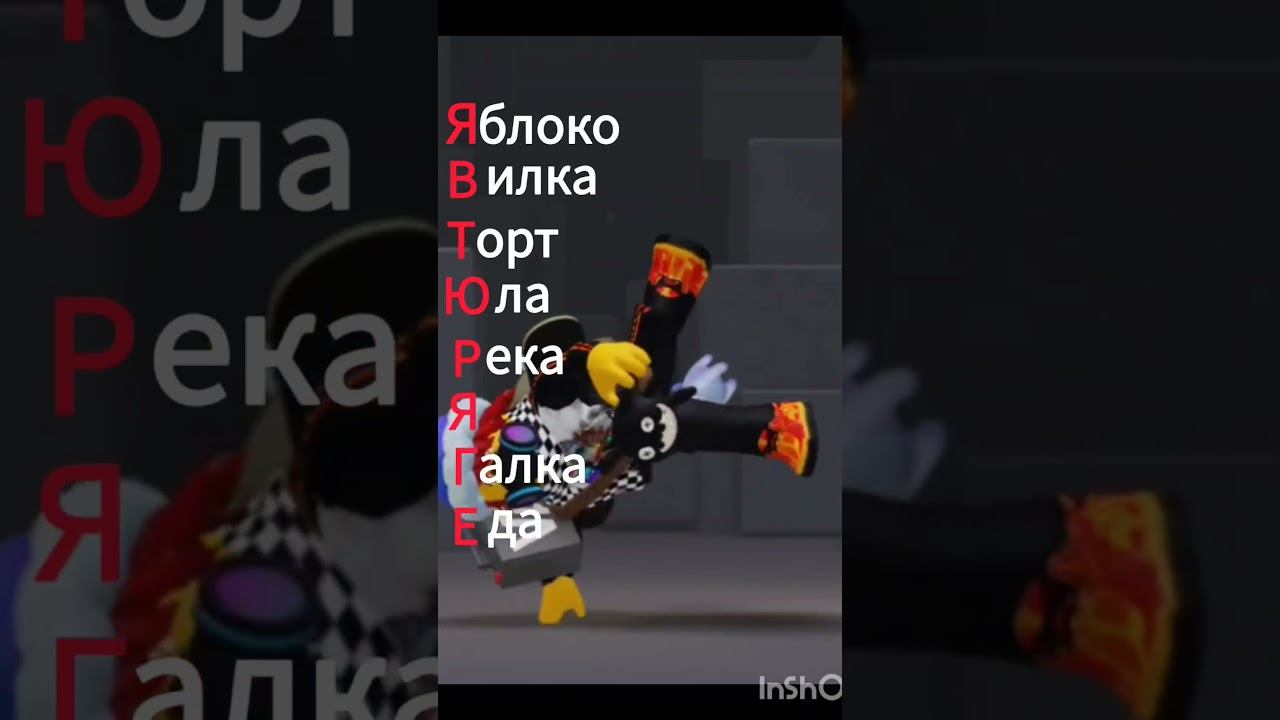 Читай по красным буквам!!!☠️