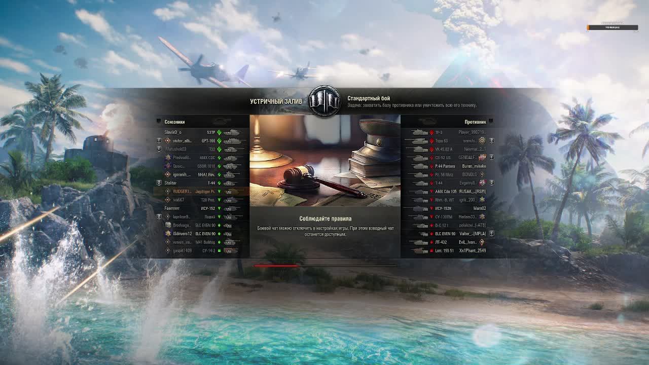 МИР ТАНКОВ смотреть онлайн