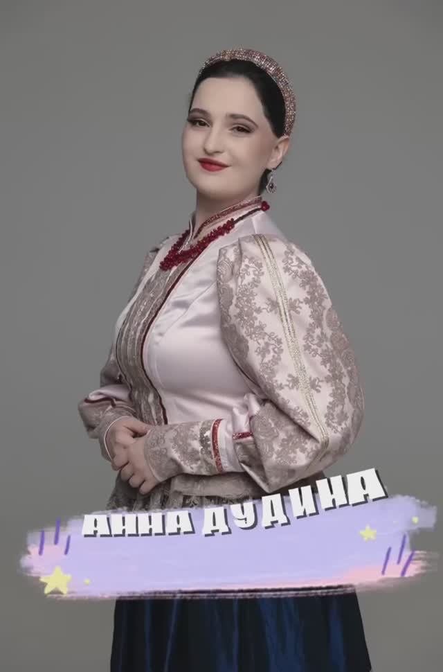 Сегодня в рубрике фактов про наших артистов - Анна Дудина! Найдете неверный факт? #shorts смотреть онлайн