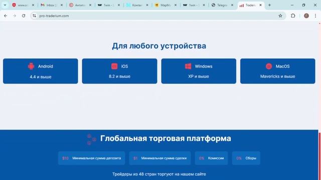 Pro-Traderium ( pro-traderium.com ) - обзор, отзывы. смотреть онлайн