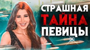 Убийство попало на камеры в Ливане. Какую страшную тайну хранит вилла певицы?