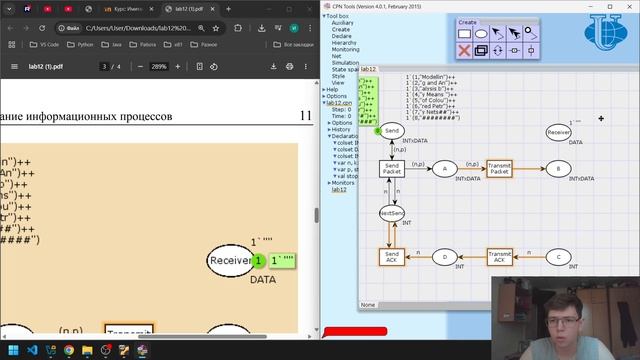 Выполнение. Лабораторная работа № 12 смотреть онлайн
