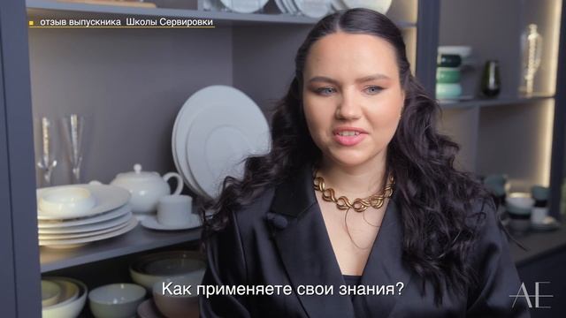 Ирина Калинина | Отзыв выпускницы Школы Сервировки смотреть онлайн