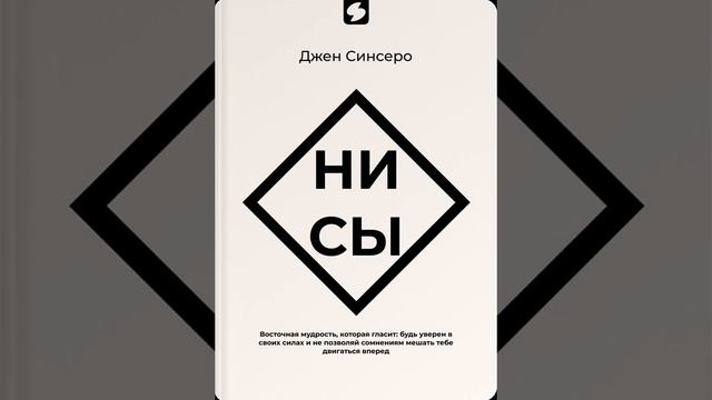 НИ СЫ смотреть онлайн