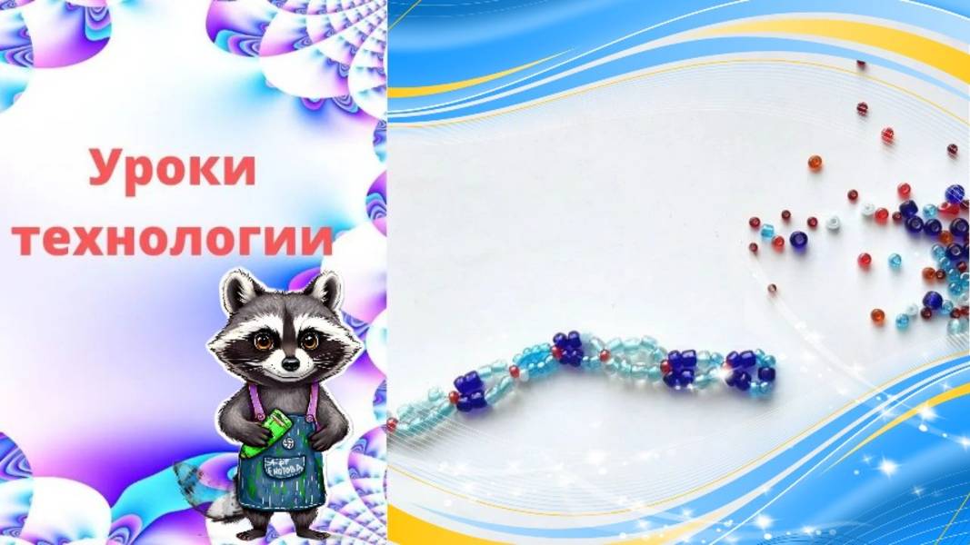 Браслет из бисера "Подковки" Технология. Как сплести браслет из бисера. Бисероплетение.