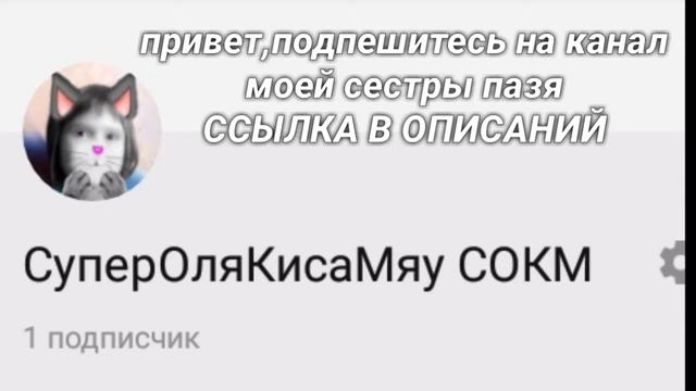 Второй канал(для сестры) смотреть онлайн