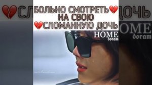 Дорама пентхаус