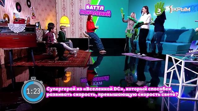«Баттл поколений». Выпуск 8 от 26.04.2025