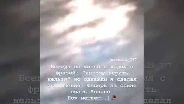 Никому верить нельзя❗