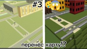 строительство карты из ваз Краш теста в Майнкрафте #3