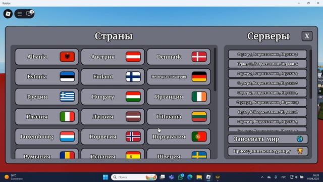 Играю в роблокс. Советы для игры завоевание мира и Европы Ww2