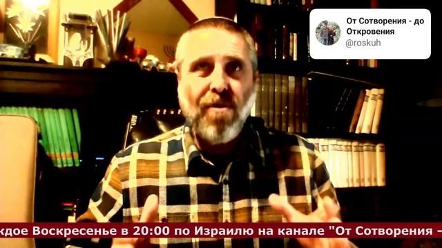 Вера и откровение (отличия). @roskuh Ростислав Кухаровский. 12.04.2020 смотреть онлайн