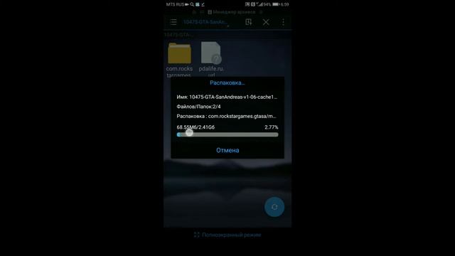 Как скачать GTA SA подробное описание смотреть онлайн