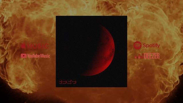 IDXO - Плач (audio)