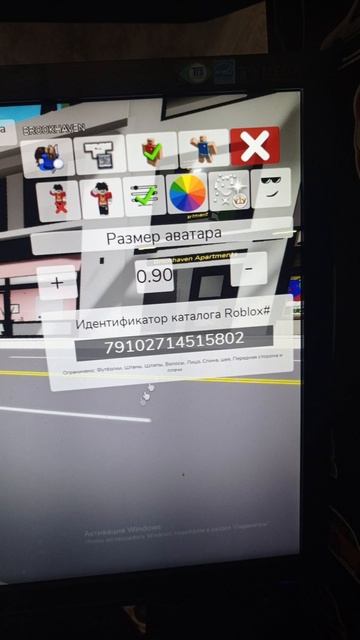 как сделать скин без ноги в брукхевен смотреть онлайн