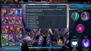 Анкил 2 людоеда ловец мучка дд Любой цвет 6 5 4 КБ RAID SHADOW LEGENDS