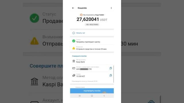#Wallet#telegram# Как купить USDT, TON BTC Казахстан, Россия через площадку P2P смотреть онлайн