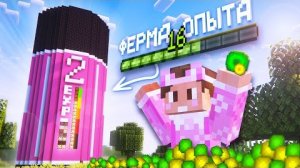 [dushenka] ОПЫТ в БАТАРЕЙКАХ 2 - ФЕРМА опыта на КАКТУСАХ | МайнШилд 4 Серия 4