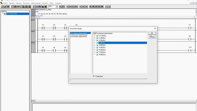 Лекция 9. Программируемые логические контроллеры. Цифровое устройство на языке LD смотреть онлайн