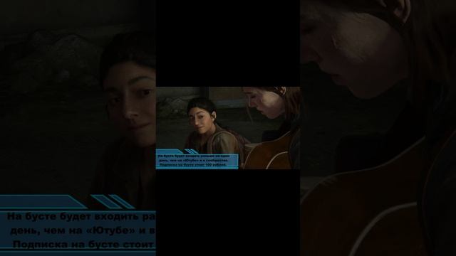 элли на гетаре thelastofus #прохождение #thelastofuspart2remastered #одинизнас #одниизнасчасть смотреть онлайн
