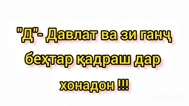 Падар курбони номат