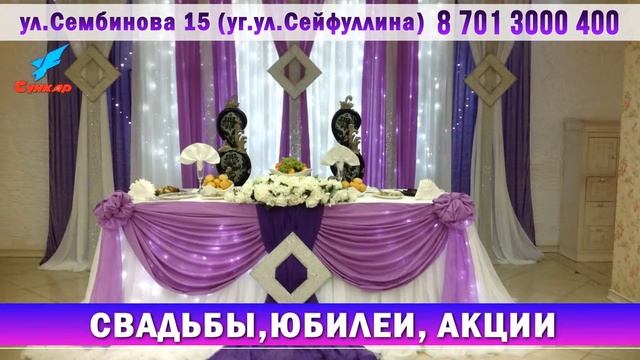 создание ролика для Комплекса "Сункар" смотреть онлайн