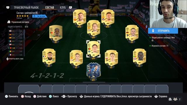 УЛУЧШЕНИЕ ТОТС 93+ ФИФА 23 ★ ПОСЛЕДНИЙ ШАНС ПОЙМАТЬ TOTS FIFA 23 ★ НАБОРЫ С ТОТСАМИ ★ ВЫБОР ТОТС смотреть онлайн