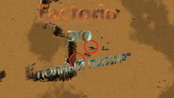 Как я в Factorio играл!!
