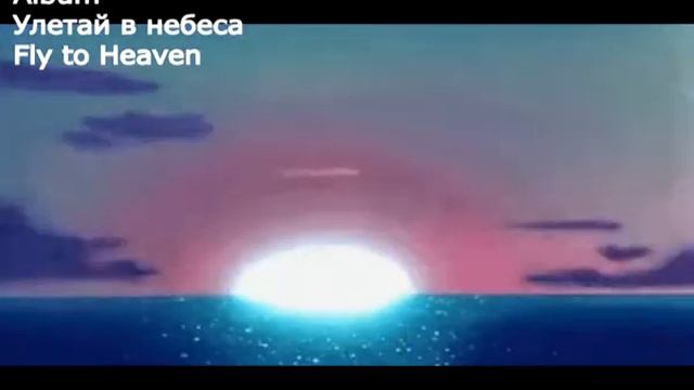 Солнцемёд Sun Honey Мы часть облаков We part of clouds смотреть онлайн