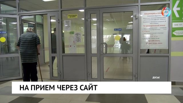 На прием через сайт