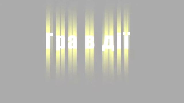 Професіоналізм: мистецтво бути.