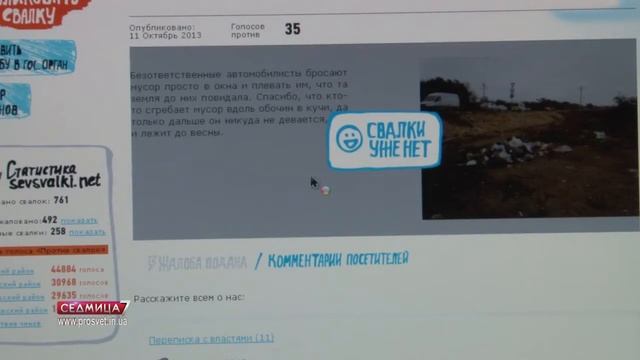 25.01. Субботник. Сапун-Гора. Просвет. смотреть онлайн