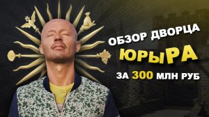 ОБЗОР ЦЕНТРА РАЗВИТИЯ ЮРЫ РА