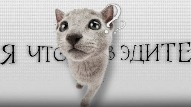 плейлист, чтобы чувствовать себя в эдите | часть 2 смотреть онлайн
