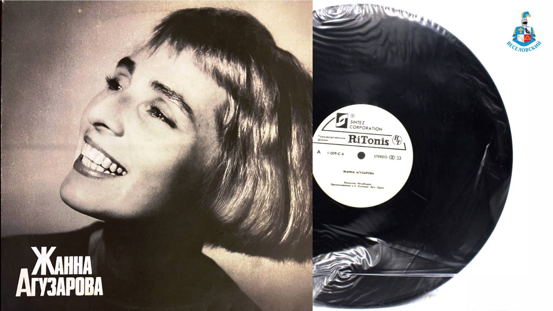 Жанна Агузарова — Индустрия 🗼 (Золотые хиты) смотреть онлайн