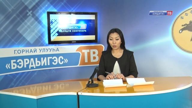 Дойдум сонуннара 14.02.20. смотреть онлайн