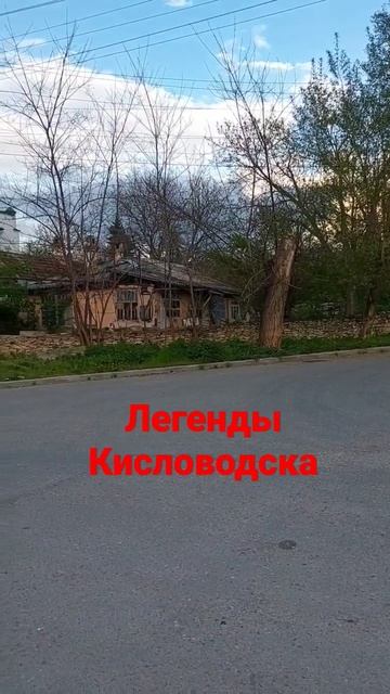 Легенды Кисловодска смотреть онлайн