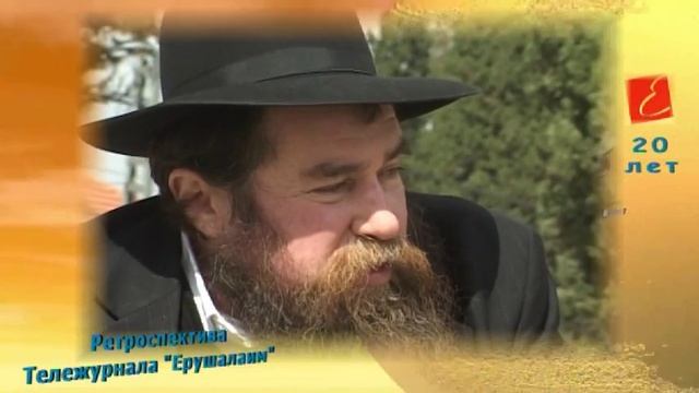 Чудесные истории раби Бермана смотреть онлайн