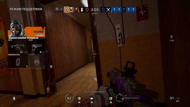 R6S Хардлайн