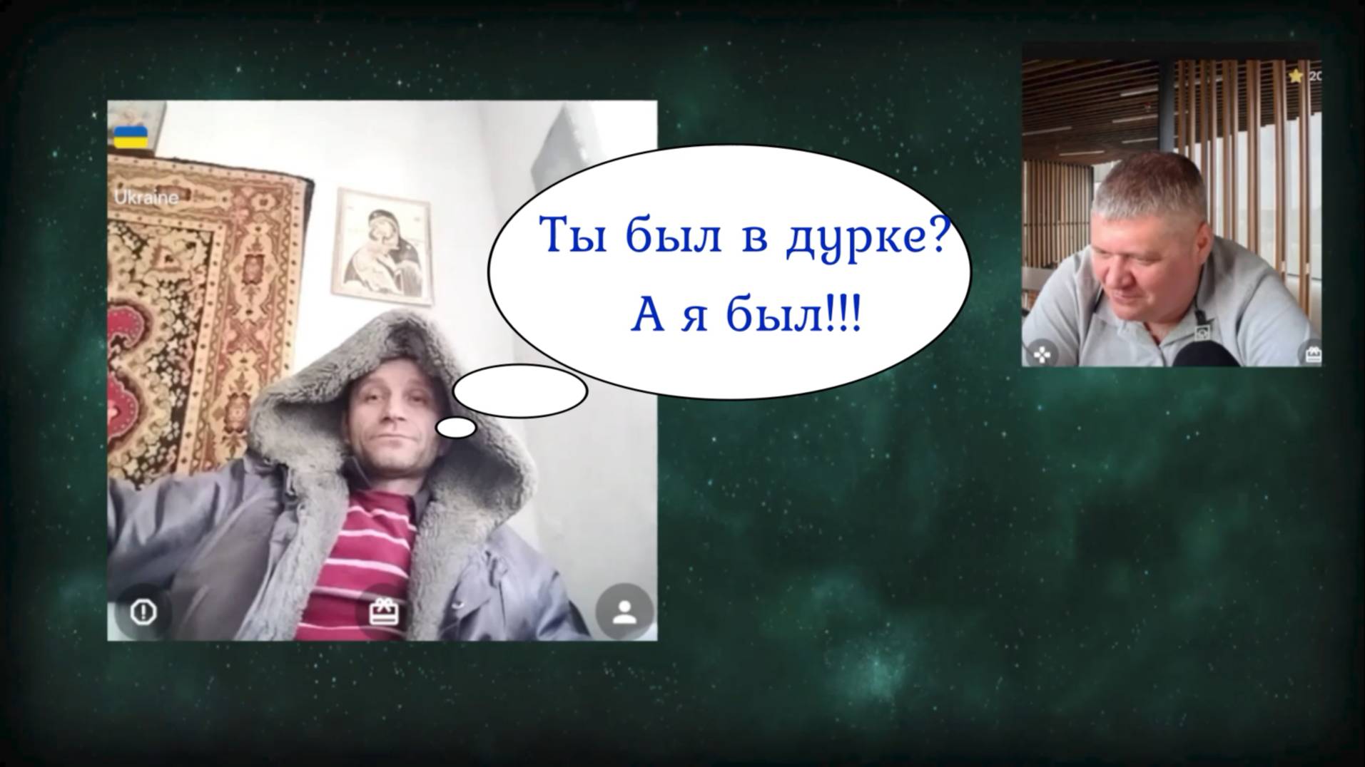 Павлуха Бондарцов отжигает))) 25.04.25 смотреть онлайн