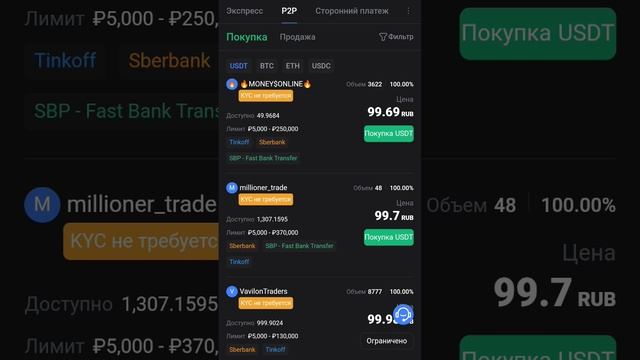 КАК ПОПОЛНИТЬ БИНАНС С ЛЮБЫХ БАНКОВ? ПОПОЛНЕНИЕ БИРЖ С НИЗКОЙ КОМИССИЕЙ! смотреть онлайн