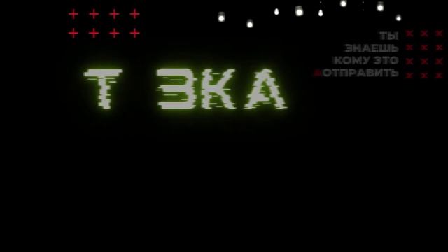 Канал Тызка