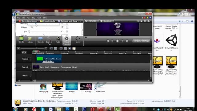 МОНТАЖ ЧЕРЕЗ CAMTASIA STUDIO 8