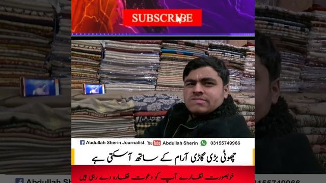 Cricket ka Bukhar | #viralvideo #karobar | Kalam | Gap Shap |  Vlog | Abdullah Sherin