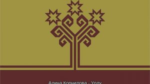 СБОРНИК ЧУВАШСКИХ ПЕСЕН 2024 | #12