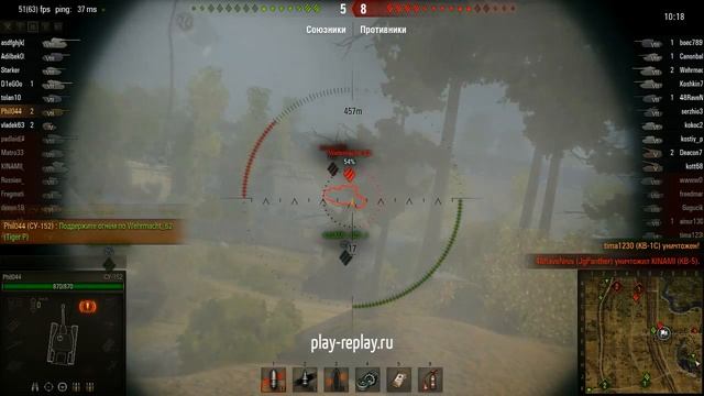 СУ-152 не думал, не гадал!!! смотреть онлайн