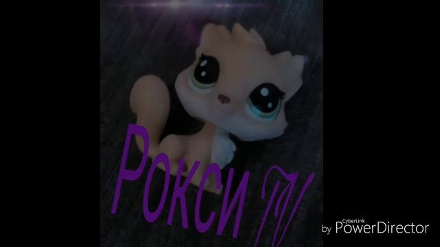 LPS Подпишись на мой канал и поставь лайк ....❤😻 смотреть онлайн